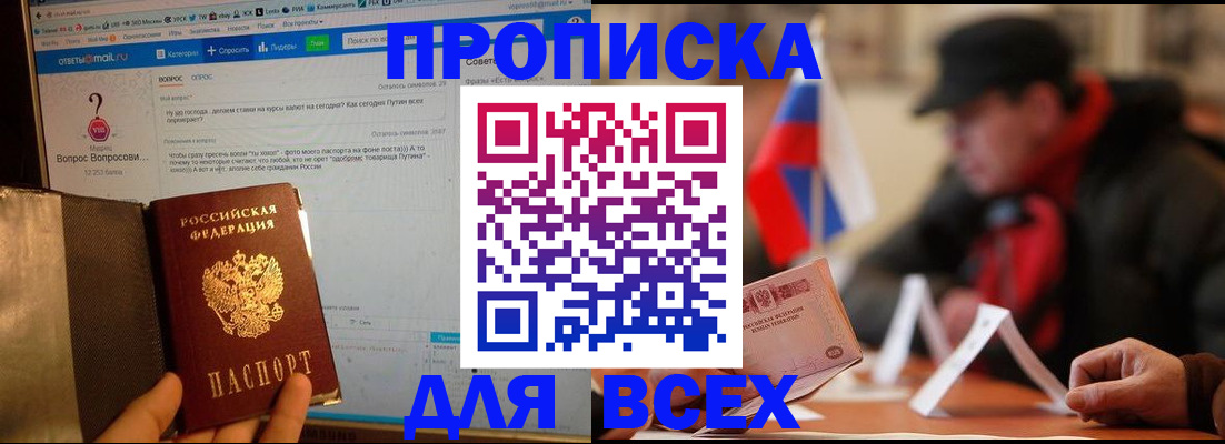 прописка иностранных граждан в Нерехте