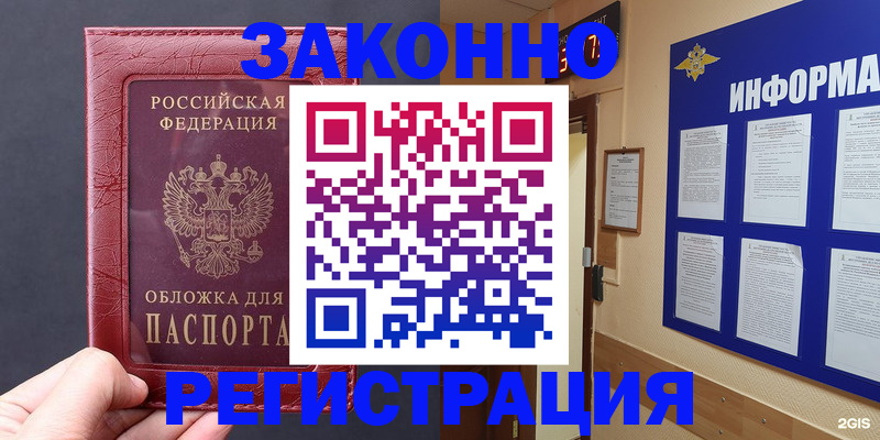 где прописаться в Нерехте