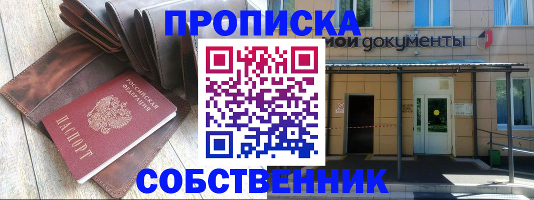 прописка штамп в Нерехте